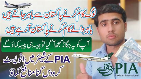 Buy And Invest In PIA Airlines Share In PSX Stock Market High Return