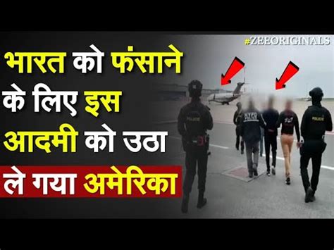 bharata ka fasana ka le isa aathama ka utha  gaya americausa  nikhil gupta