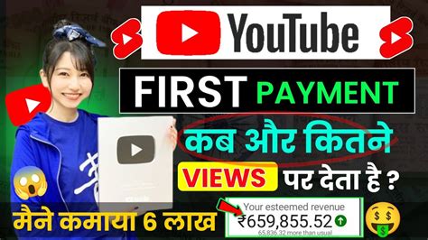 Youtube Se First Payment Kab Aur Kaise Milta Hai Youtube Se Paisa Kab