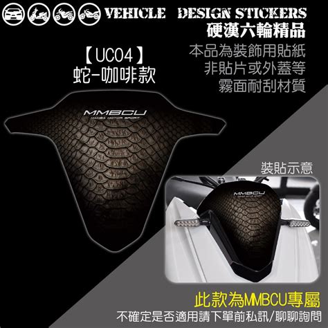 【硬漢六輪精品】 Sym Mmbcu 158 風鏡造型貼 版型免裁切 機車貼紙 機車彩貼 彩貼 蝦皮購物