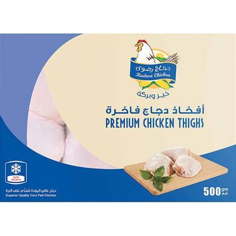 Radwa Chicken Premium Frozen Chicken Thigh 500g Price In Saudi Arabia