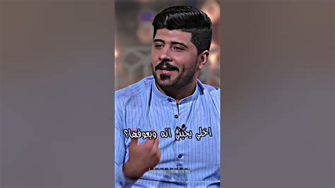 سجاد صباح مع رائد ابو فتيان برنامج اشتاگلي امي يوميه الضباب بمنطقتنه