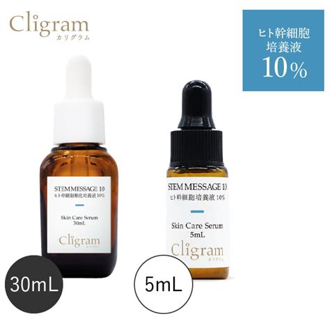 Cligram カリグラム ATFローション APPSTPNaフラーレン美容液 30mL あゆみ皮膚科クリニック online shop