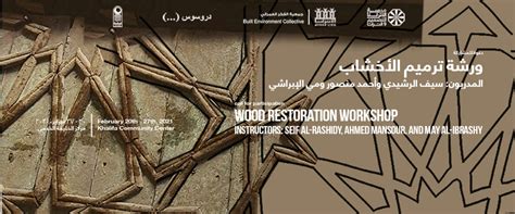 al atharlina wood restoration workshop al atharlina