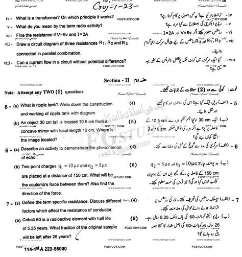 Th Class Physics Past Paper Gujranwala Board Group Subjective