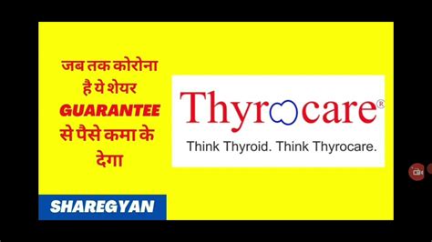 Thyrocare Share Thyrocare Stock Analysis Youtube