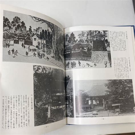 Yahooオークション V 昭和54年発行 「23ふるさとの想い出 写真集 明