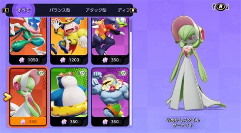 『ポケモンユナイト』サーナイトには“ホロウェア”も新登場！その姿に「かわいい！」の声続出 インサイド