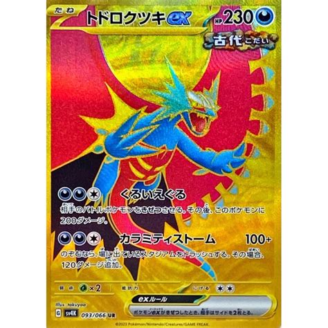 Pokemon Trading Card Game Sv4k 093066 Ur Roaring Moon Ex Rank A