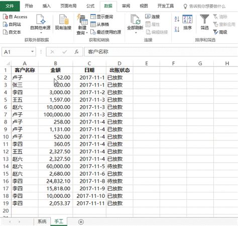 Excel高級篩選，看完這篇文章你還敢說精通嗎？ 每日頭條