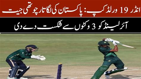 U19 CWC 2024 Pakistan Win 4th Match Vs Irland Breaking News ICC