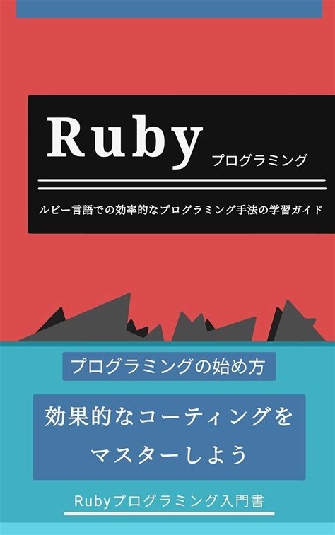 Amazon Co Jp Ruby