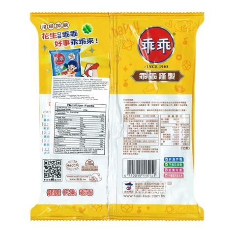 Kwan Guai Guai Corn Cracker Milk Caramel Flavor 52g Yami