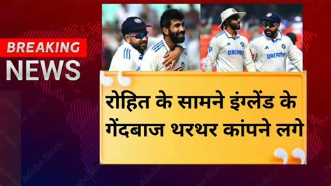 India Vs England 3rd Test Match Full Highlight IND Vs ENG 3rd Test