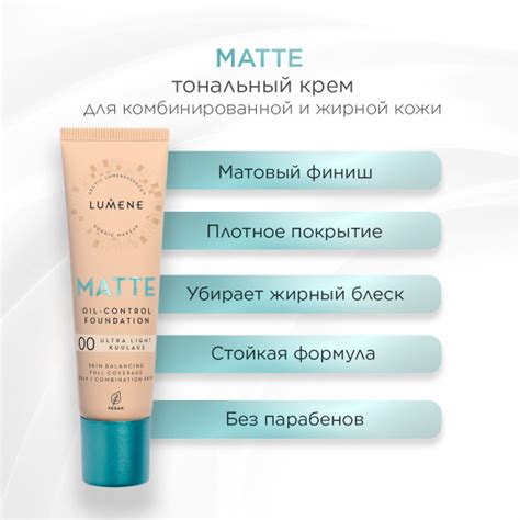 LUMENE Матирующий тональный крем MATTE Oil-Control Foundation SPF20 тон ...