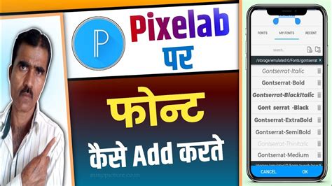 Pixelab Me Font Kaise Add Kare Finally Revealed Pixellab Me Font