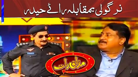 Mian Afzal Nirgoli Vs Rai Haider Mazaaq Raat Dunya News Youtube