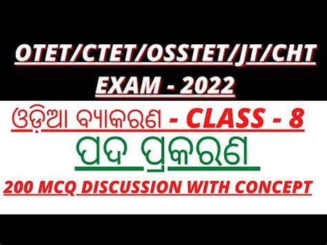 Odia Grammar Otet Ctet Osstet Jt Cht Bed Ct Exam Odia Grammar