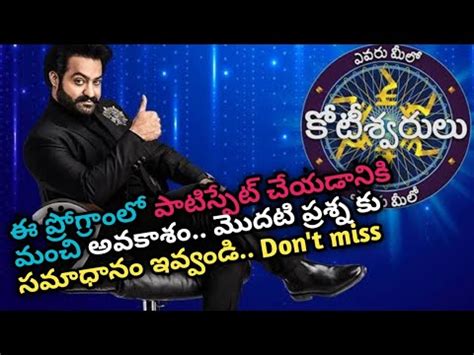 EMK Jr NTR Evaru Meelo Koteeswarulu Participation Question Gemini Tv