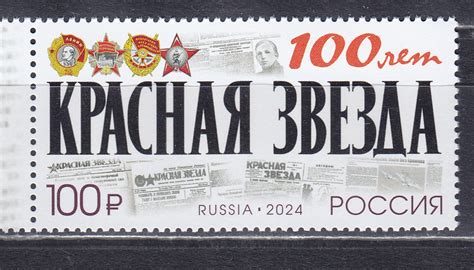 Почтовые марки России и российские знаки почтовой оплаты - купить, цены