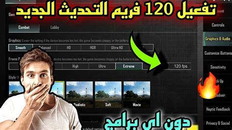 تفعيل 120 فريم ببجي موبايل 🥵🔥 في محاكي جيم لوب دون اي برامج 😍 Youtube