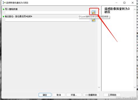 【板栗糖gis】arcmap—如何批量将4波段影像转换为3波段arcgis怎么将4波段弄成三波段 Csdn博客