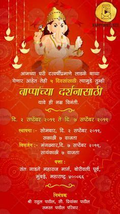 Ganpati Invitation Card Invitation Card Format Invitation Card Design