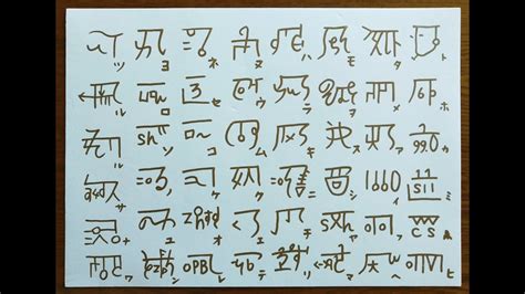 フトマニ図の効果的な使い方とは意味や書き方も解説【龍体文字】 エンタメlab