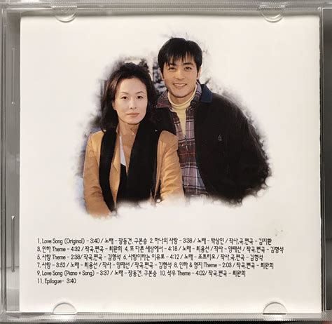 サラン Love Ost 韓国ドラマ Cd チャン ドンゴン キム ミスク チェ ジウ チョン ジュノ ソン ユナ チェ ジンシル 98