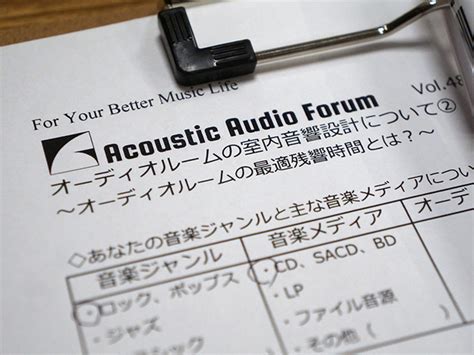 オーディオに最適な残響時間とは？ “音がいい防音室”「蔵前ヴィレッジ」での試聴会を密着レポート！ Phile Web