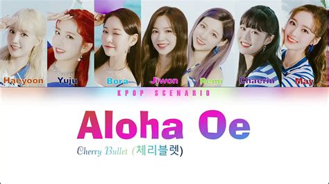 Cherry Bullet Aloha Oe Lyrics 체리블렛 알로하오에 가사 Color Coded Lyrics Eng