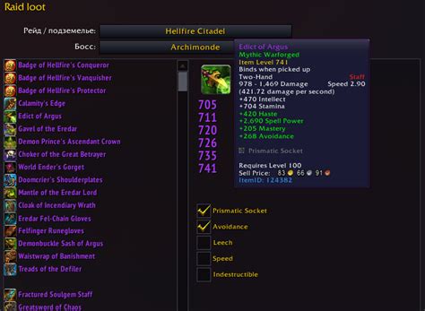 Method Raid Tools - World of Warcraft Addons - CurseForge