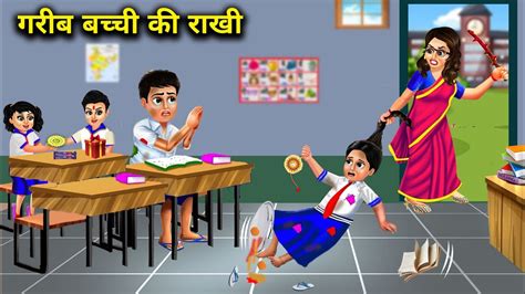 Gareeb Bacchi Ki Rakhi Hindi Cartoon Moral