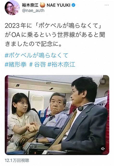 裕木奈江公式ツイッター（ Nae Auth）から ― スポニチ Sponichi Annex 芸能