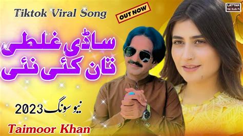 Sadi Ghalti Tan Kai Na Taimoor Khan Tiktok Viral Songs 2023 New