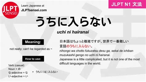 JLPT N1 Grammar うちに入らない uchi ni hairanai Meaning JLPTsensei