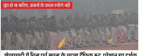 Republic Day Preparations In Full Swing गणतंत्र दिवस की तैयारी तेज