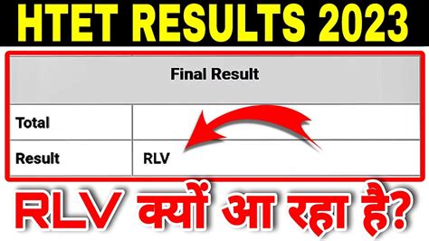 HTET Results 2023 RLV Problem HTET RLV Result 2023 RLV In Htet