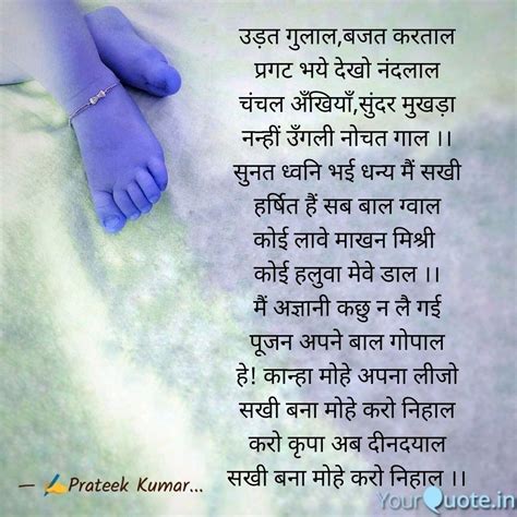 Poem On Krishna Janmashtami In Hindi Blogrotu1