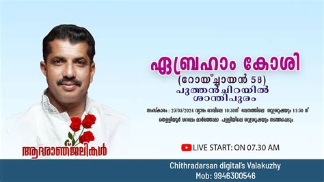 Abraham Koshy Funeral Puthenchirayil Santhipuram Youtube