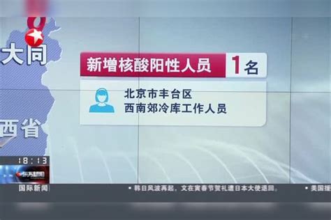 山西大同新增1名核酸阳性人员 山西大同新增本土确诊1例 山西大同 核酸