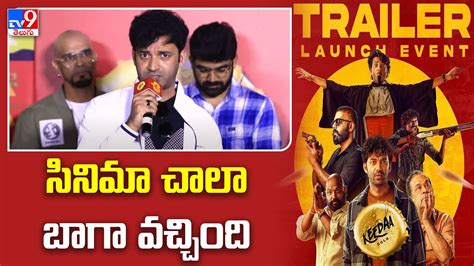 Actor Chaitanya Rao Speech Keedaa Cola Trailer Launch Event TV9