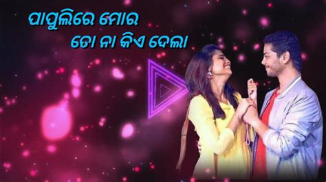 New Odia Romantic Whats App Status Video New Love Song 2022 Youtube