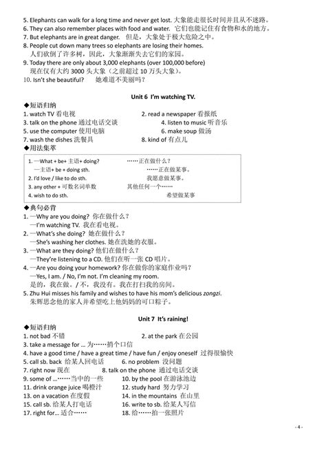 初中英语七八九年级课本知识点总结 中考英语知识点 期末考试复习资料 知乎