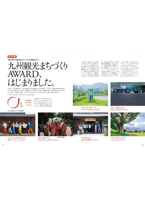 Discover Japan 2023年10月号「私を癒す15の旅。」／ダブル特集「九州」｜discover Japan 公式オンラインショップ