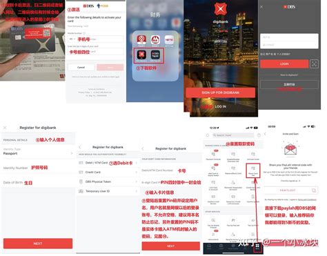两张图搞定新加坡dbs银行卡申请及激活（保姆级指南） 知乎