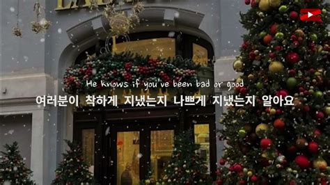 산타가 오는 날 Michael Jackson Santa Claus Is Coming To Town 한국어 가사해석