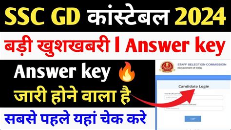 Ssc Gd Answer Key Ssc Gd Answer Key Today Update L Ssc