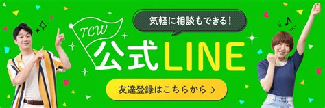 「こども家庭ソーシャルワーカー」認定資格とは 東京福祉専門学校