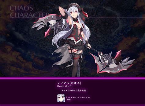 Nep Nep Connect Chaos Chanpuru Details Ikusu Chaos Black Sister